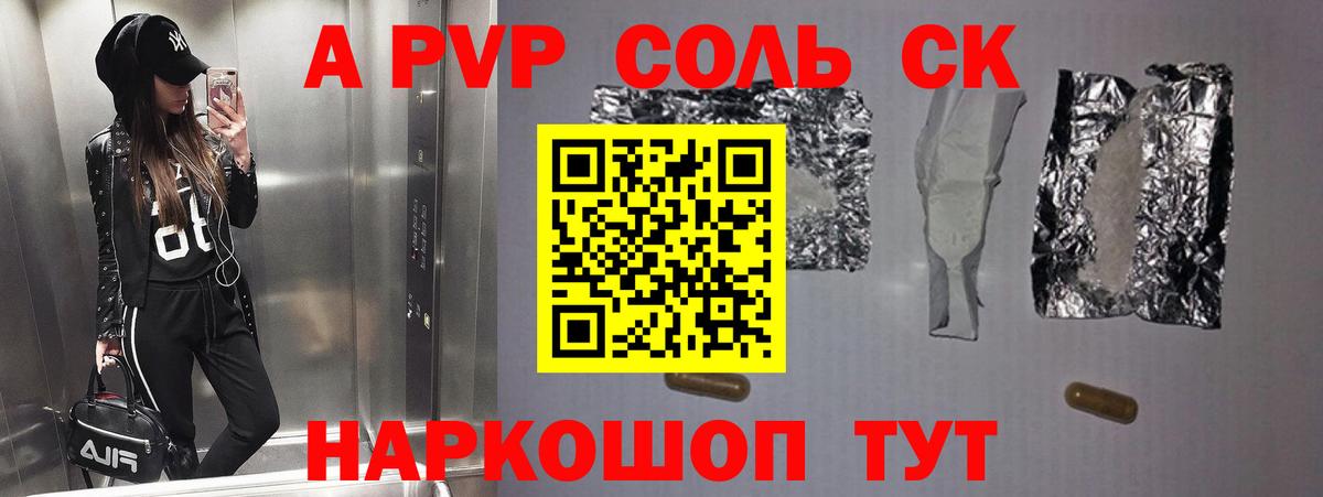 А ПВП мука Усть-Илимск