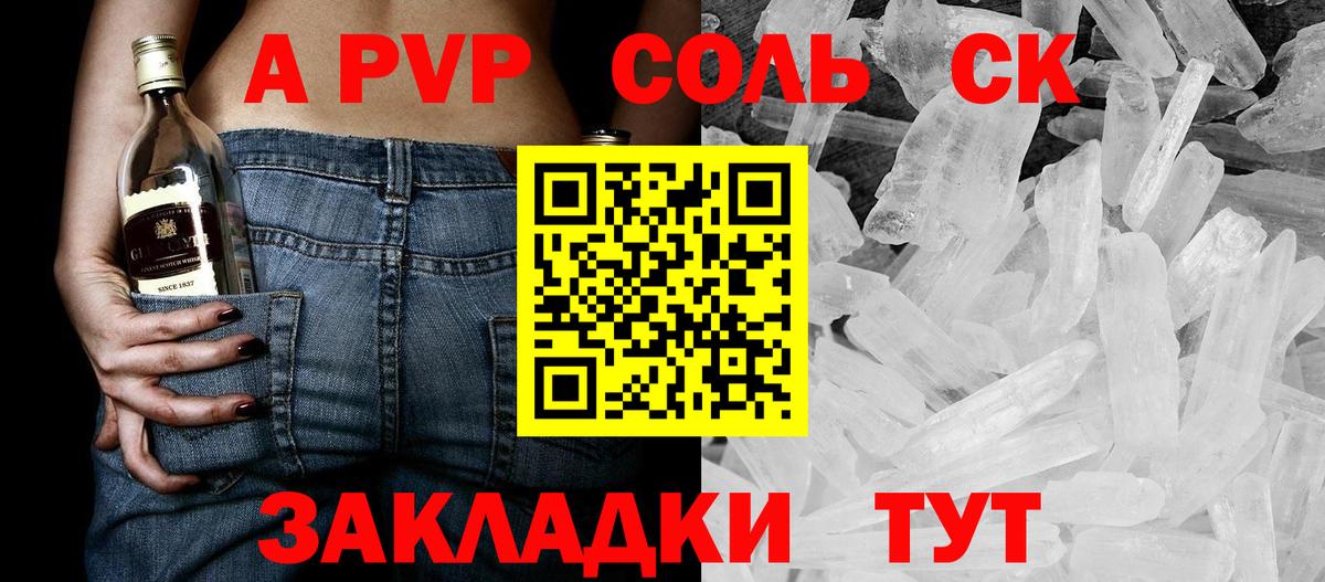 Alpha-PVP Crystall  Alpha PVP VHQ  Усть-Илимск  A-PVP VHQ  Вход с VPN 