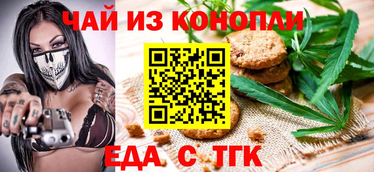 Усть-Илимск  Canna-Cookies марихуана  Вход с VPN 
