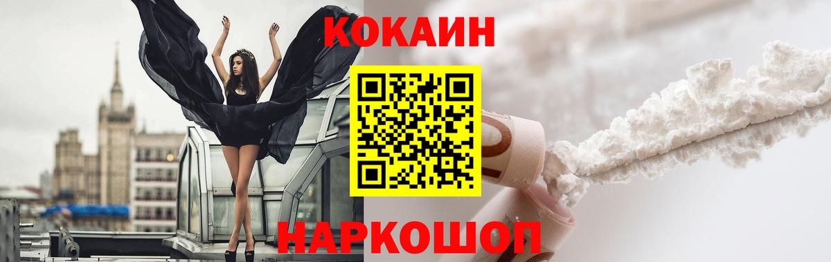 Cocaine FishScale Усть-Илимск