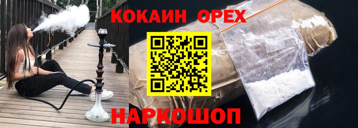 Усть-Илимск  Cocaine  Вход с VPN  Cocaine Перу 