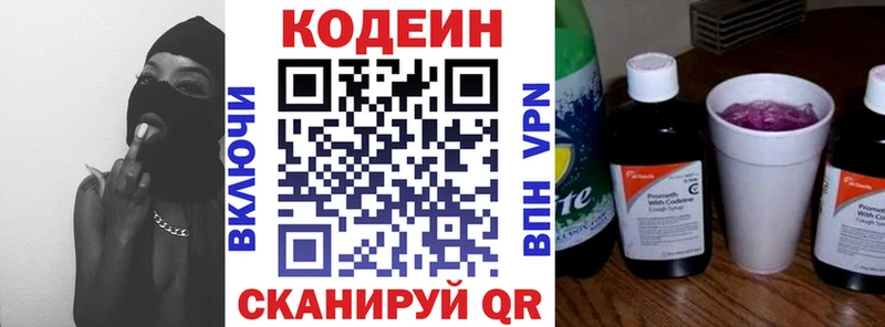Codein Purple Drank закладки мориарти формула Усть-Илимск