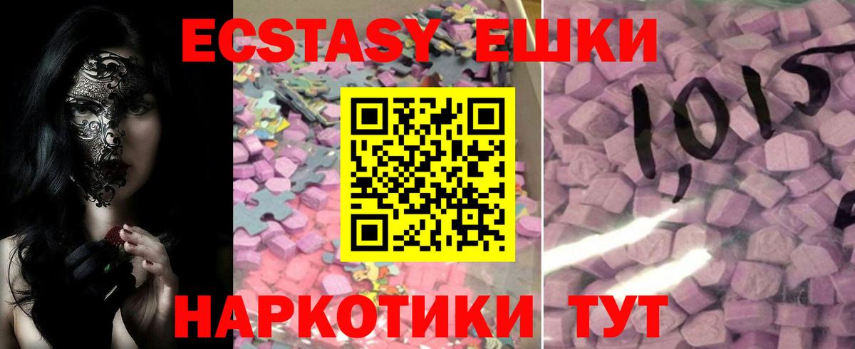 Усть-Илимск  ЭКСТАЗИ XTC  Вход с VPN  Экстази Punisher 