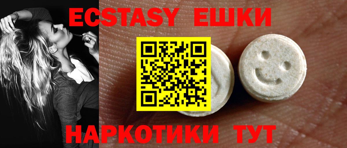 Ecstasy ешки Усть-Илимск