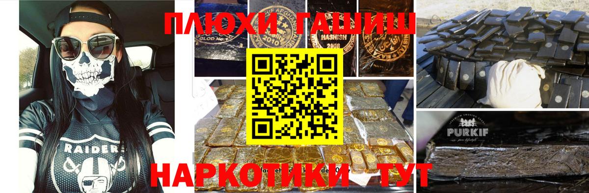 ГАШИШ VHQ Усть-Илимск