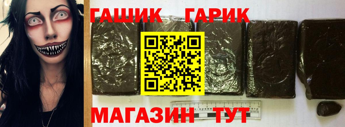 Усть-Илимск  ГАШИШ VHQ  Вход с VPN 