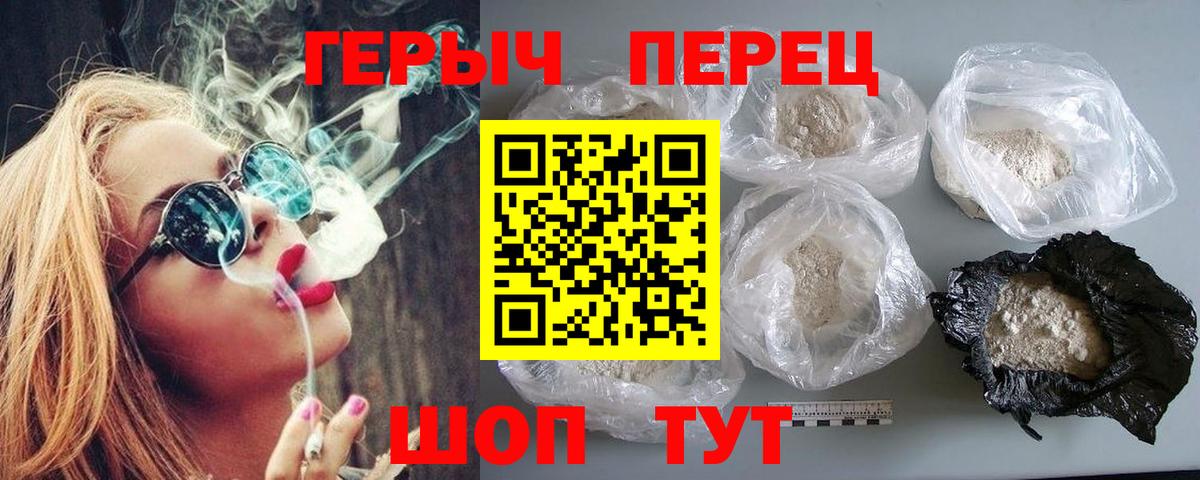 ГЕРОИН Heroin  Вход с VPN  Усть-Илимск 