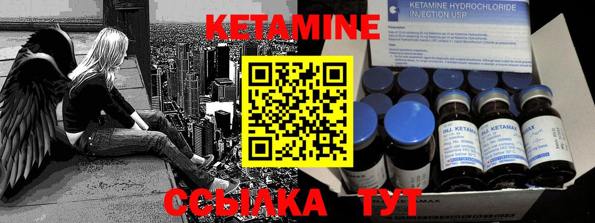 Кетамин ketamine  Кетамин VHQ  Вход с VPN  Усть-Илимск 