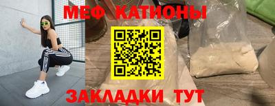 мяу мяу мука Камышлов