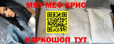 мяу мяу мука Камышлов