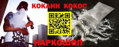 кокаин премиум Канаш