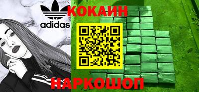 кокаин премиум Канаш