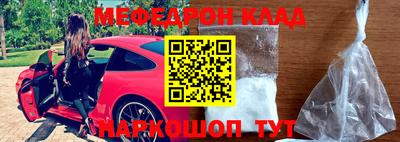 мяу мяу мука Камышлов