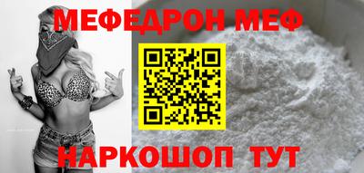 мяу мяу мука Камышлов