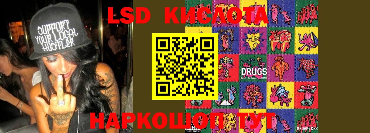 Лсд 25 экстази кислота Усть-Илимск