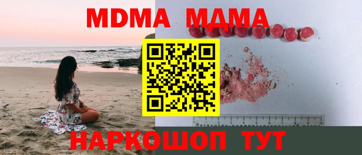 MDMA VHQ Усть-Илимск