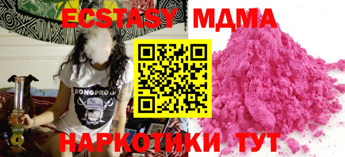 MDMA Molly  MDMA  Усть-Илимск  МДМА кристаллы  Вход с VPN 