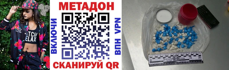 купить наркотик  Усть-Илимск  Метадон methadone 