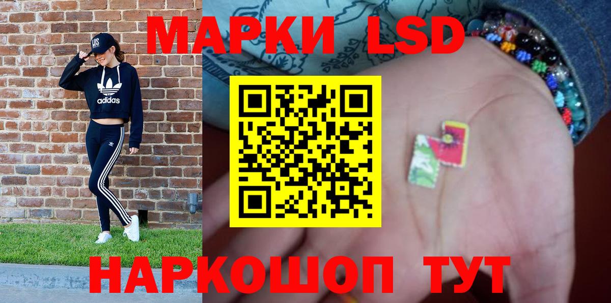 Наркотические марки 1,5мг Усть-Илимск