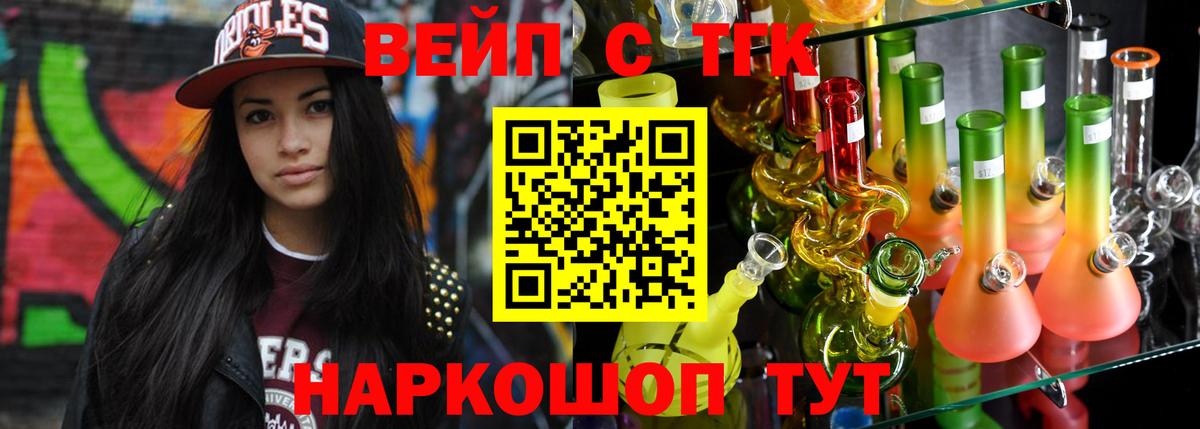 закладки  Дистиллят ТГК вейп  Вход с VPN  Усть-Илимск  ТГК THC oil 